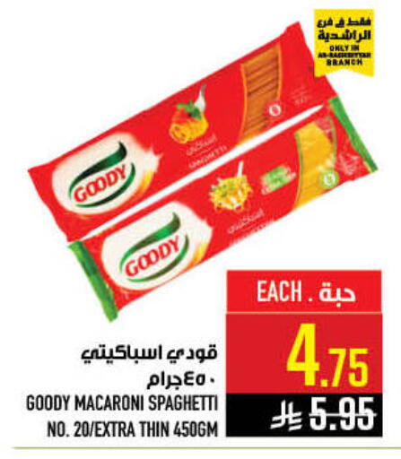 available at أبراج هايبر ماركت in مملكة العربية السعودية, السعودية, سعودية - مكة المكرمة