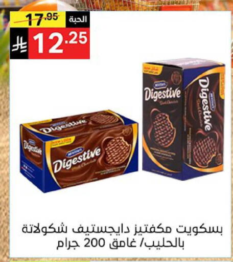 available at نوري سوبر ماركت‎ in مملكة العربية السعودية, السعودية, سعودية - جدة