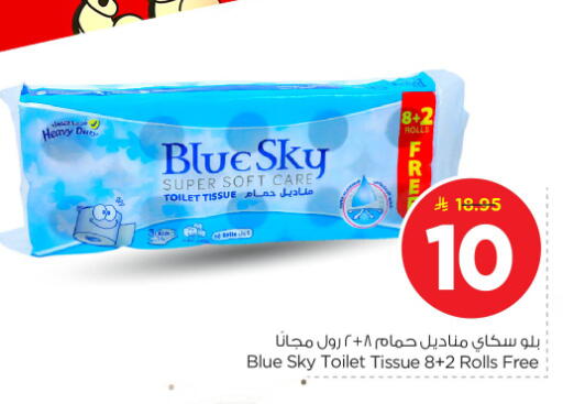 available at Nesto in KSA, Saudi Arabia, Saudi - Buraidah