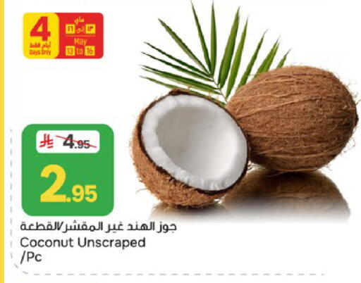 Coconut available at Paris Hypermarket in KSA, Saudi Arabia, Saudi - Al Khobar