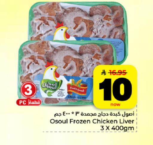 available at Hyper Al Wafa in KSA, Saudi Arabia, Saudi - Al Hasa