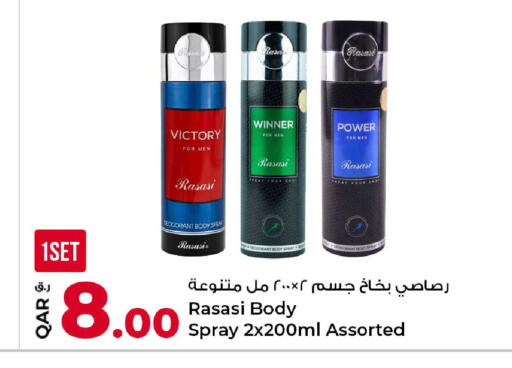available at روابي هايبرماركت in قطر - الشمال