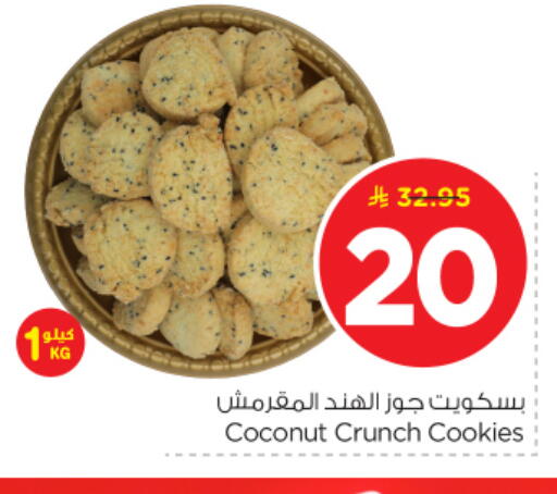 Coconut available at نستو in مملكة العربية السعودية, السعودية, سعودية - بريدة