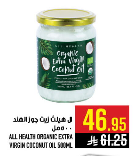 Coconut available at Abraj Hypermarket in KSA, Saudi Arabia, Saudi - Mecca