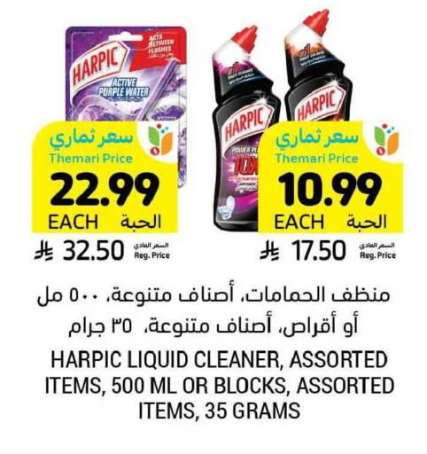available at أسواق التميمي in مملكة العربية السعودية, السعودية, سعودية - بريدة