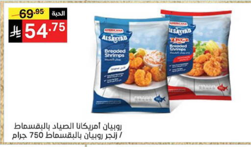 available at نوري سوبر ماركت‎ in مملكة العربية السعودية, السعودية, سعودية - جدة