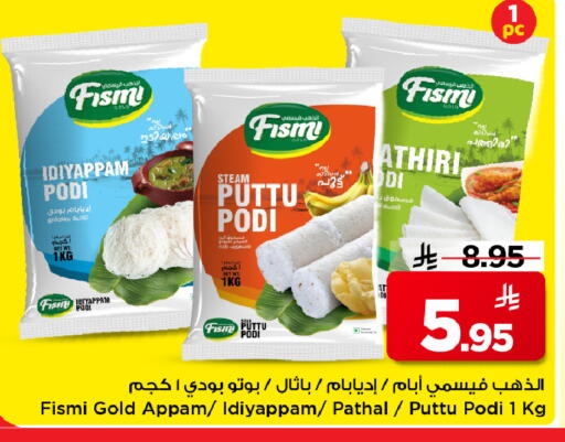 available at مارك & سيف in مملكة العربية السعودية, السعودية, سعودية - الرياض