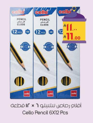 available at ستي فلاور in مملكة العربية السعودية, السعودية, سعودية - نجران