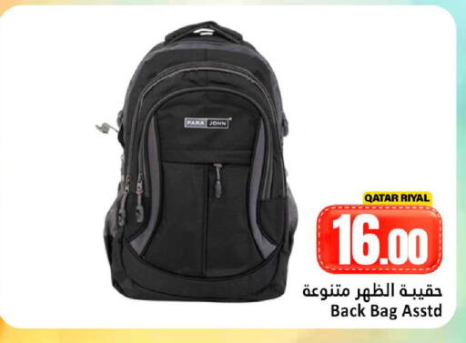 available at دانة هايبرماركت in قطر - الريان