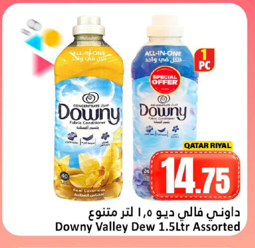 available at دانة هايبرماركت in قطر - الريان