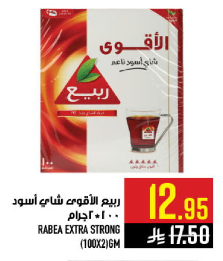 available at Abraj Hypermarket in KSA, Saudi Arabia, Saudi - Mecca