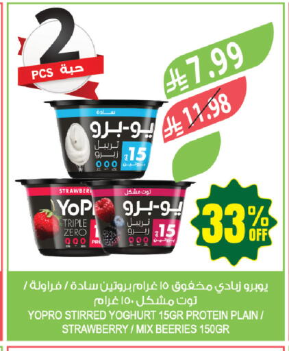 Strawberry available at المزرعة in مملكة العربية السعودية, السعودية, سعودية - القطيف‎
