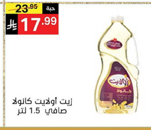 available at نوري سوبر ماركت‎ in مملكة العربية السعودية, السعودية, سعودية - جدة