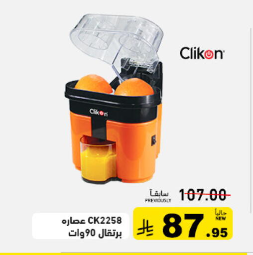 available at Aswaq Ramez in KSA, Saudi Arabia, Saudi - Tabuk