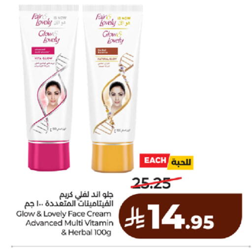 available at لولو هايبرماركت in مملكة العربية السعودية, السعودية, سعودية - مكة المكرمة