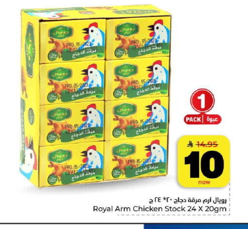 available at هايبر الوفاء in مملكة العربية السعودية, السعودية, سعودية - الرياض