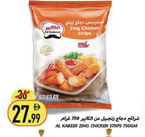 available at Rawabi Market Ajman in UAE - Sharjah / Ajman
