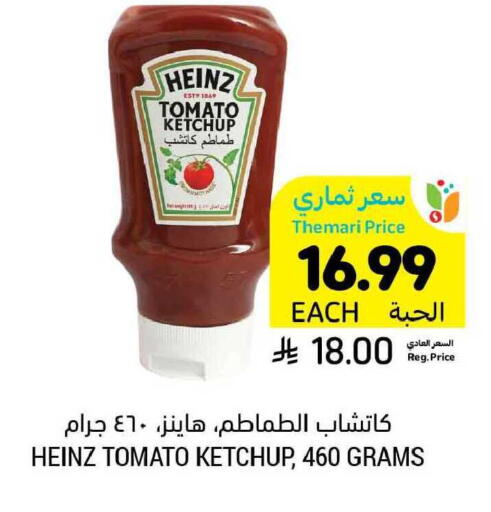Tomato available at Tamimi Market in KSA, Saudi Arabia, Saudi - Al Hasa