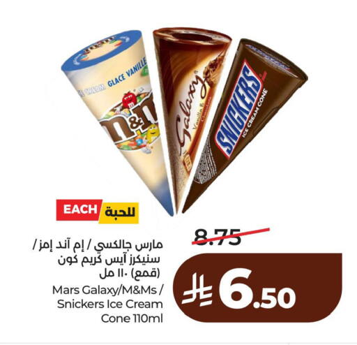 Vanilla available at LULU Hypermarket in KSA, Saudi Arabia, Saudi - Dammam