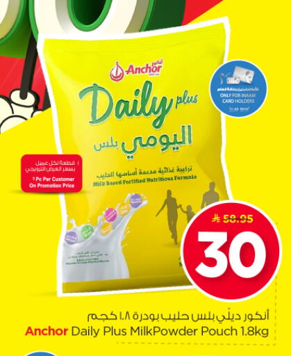 available at Nesto in KSA, Saudi Arabia, Saudi - Riyadh