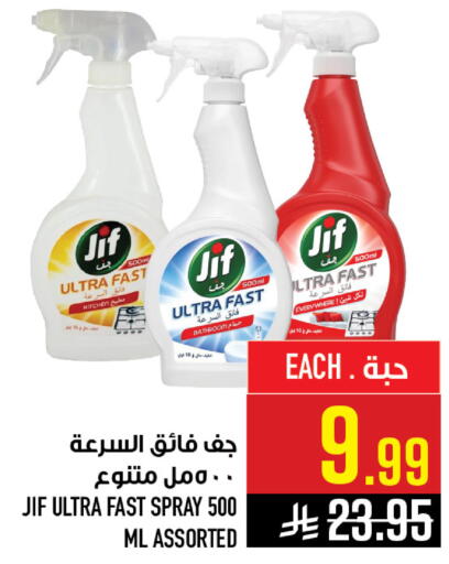 available at Abraj Hypermarket in KSA, Saudi Arabia, Saudi - Mecca