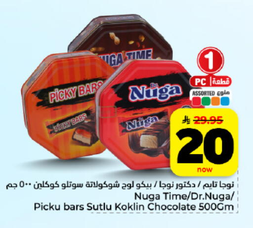 available at Hyper Al Wafa in KSA, Saudi Arabia, Saudi - Al Hasa