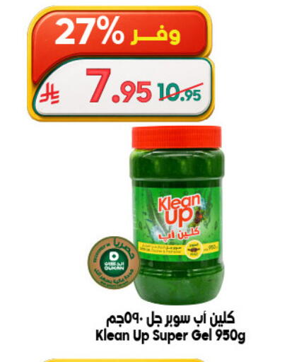 available at Dukan in KSA, Saudi Arabia, Saudi - Mecca