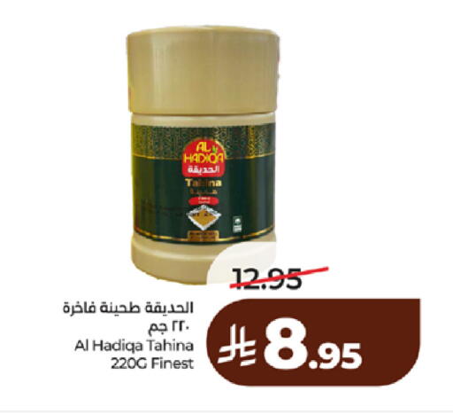 available at لولو هايبرماركت in مملكة العربية السعودية, السعودية, سعودية - مكة المكرمة