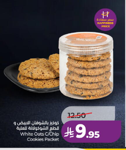 available at LULU Hypermarket in KSA, Saudi Arabia, Saudi - Yanbu