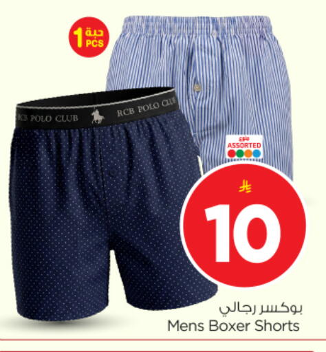 available at نستو in مملكة العربية السعودية, السعودية, سعودية - الرياض
