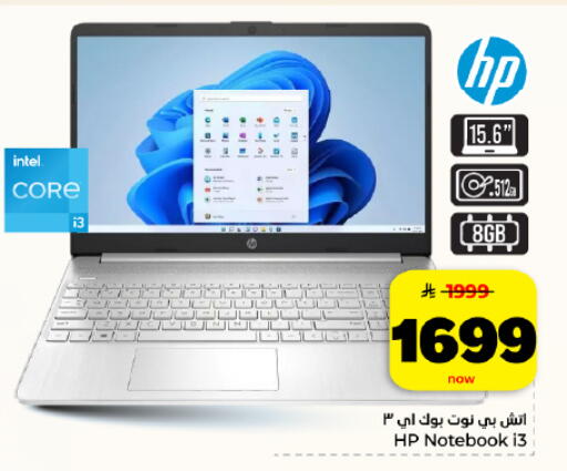 available at هايبر الوفاء in مملكة العربية السعودية, السعودية, سعودية - المنطقة الشرقية