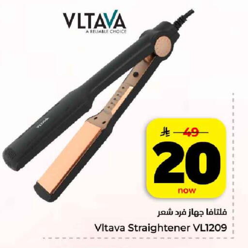 available at هايبر الوفاء in مملكة العربية السعودية, السعودية, سعودية - الرياض
