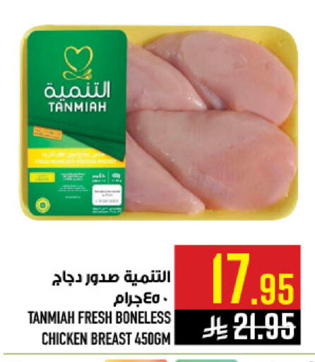 available at أبراج هايبر ماركت in مملكة العربية السعودية, السعودية, سعودية - مكة المكرمة