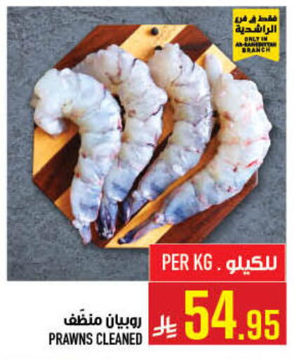 available at Abraj Hypermarket in KSA, Saudi Arabia, Saudi - Mecca