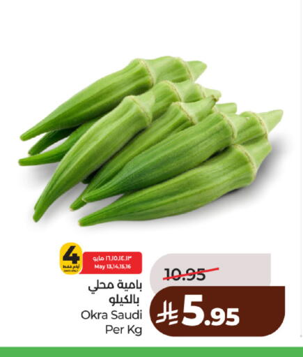 Okra from Saudi Arabia available at لولو هايبرماركت in مملكة العربية السعودية, السعودية, سعودية - حائل‎