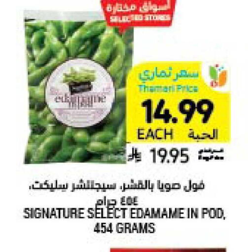 available at أسواق التميمي in مملكة العربية السعودية, السعودية, سعودية - بريدة