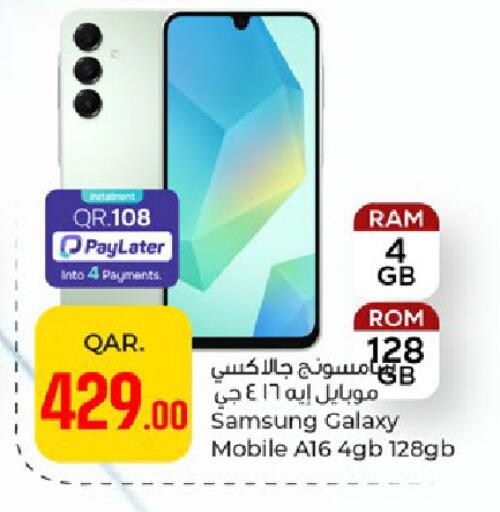 available at باريس هايبرماركت in قطر - الوكرة