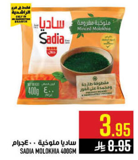 available at أبراج هايبر ماركت in مملكة العربية السعودية, السعودية, سعودية - مكة المكرمة