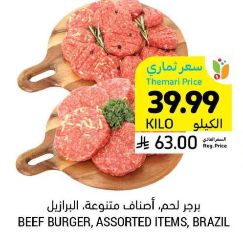available at Tamimi Market in KSA, Saudi Arabia, Saudi - Buraidah