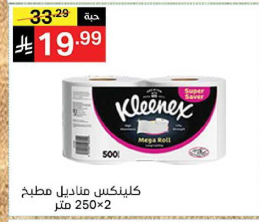 available at نوري سوبر ماركت‎ in مملكة العربية السعودية, السعودية, سعودية - جدة