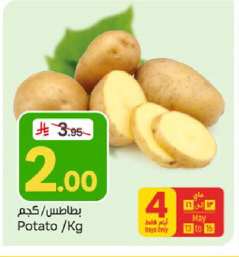 Potato available at  باريس هايبرماركت in مملكة العربية السعودية, السعودية, سعودية - المنطقة الشرقية