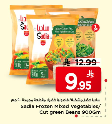 available at مارك & سيف in مملكة العربية السعودية, السعودية, سعودية - الأحساء‎