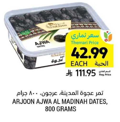 available at Tamimi Market in KSA, Saudi Arabia, Saudi - Buraidah