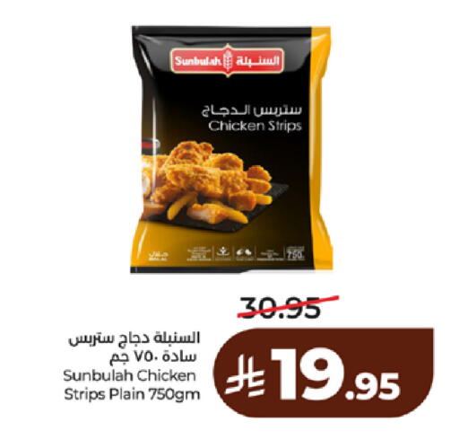 available at لولو هايبرماركت in مملكة العربية السعودية, السعودية, سعودية - مكة المكرمة