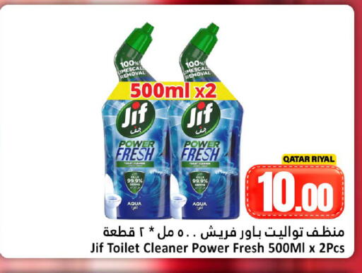 available at دانة هايبرماركت in قطر - الريان
