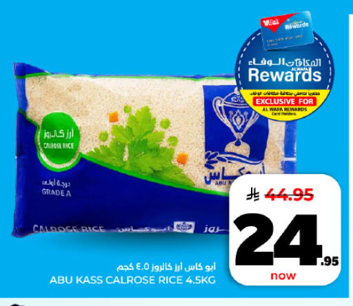 available at Hyper Al Wafa in KSA, Saudi Arabia, Saudi - Al Hasa