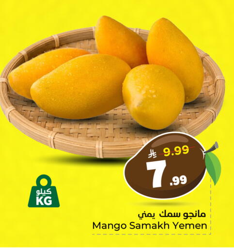 Mango from Yemen available at هايبر الوفاء in مملكة العربية السعودية, السعودية, سعودية - المنطقة الشرقية