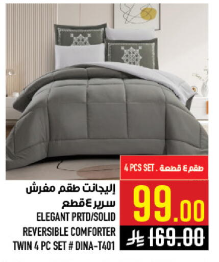 available at أبراج هايبر ماركت in مملكة العربية السعودية, السعودية, سعودية - مكة المكرمة