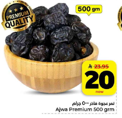 available at هايبر الوفاء in مملكة العربية السعودية, السعودية, سعودية - الرياض