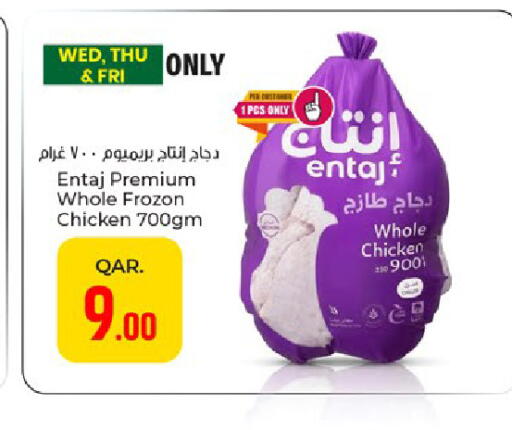 available at باريس هايبرماركت in قطر - الريان